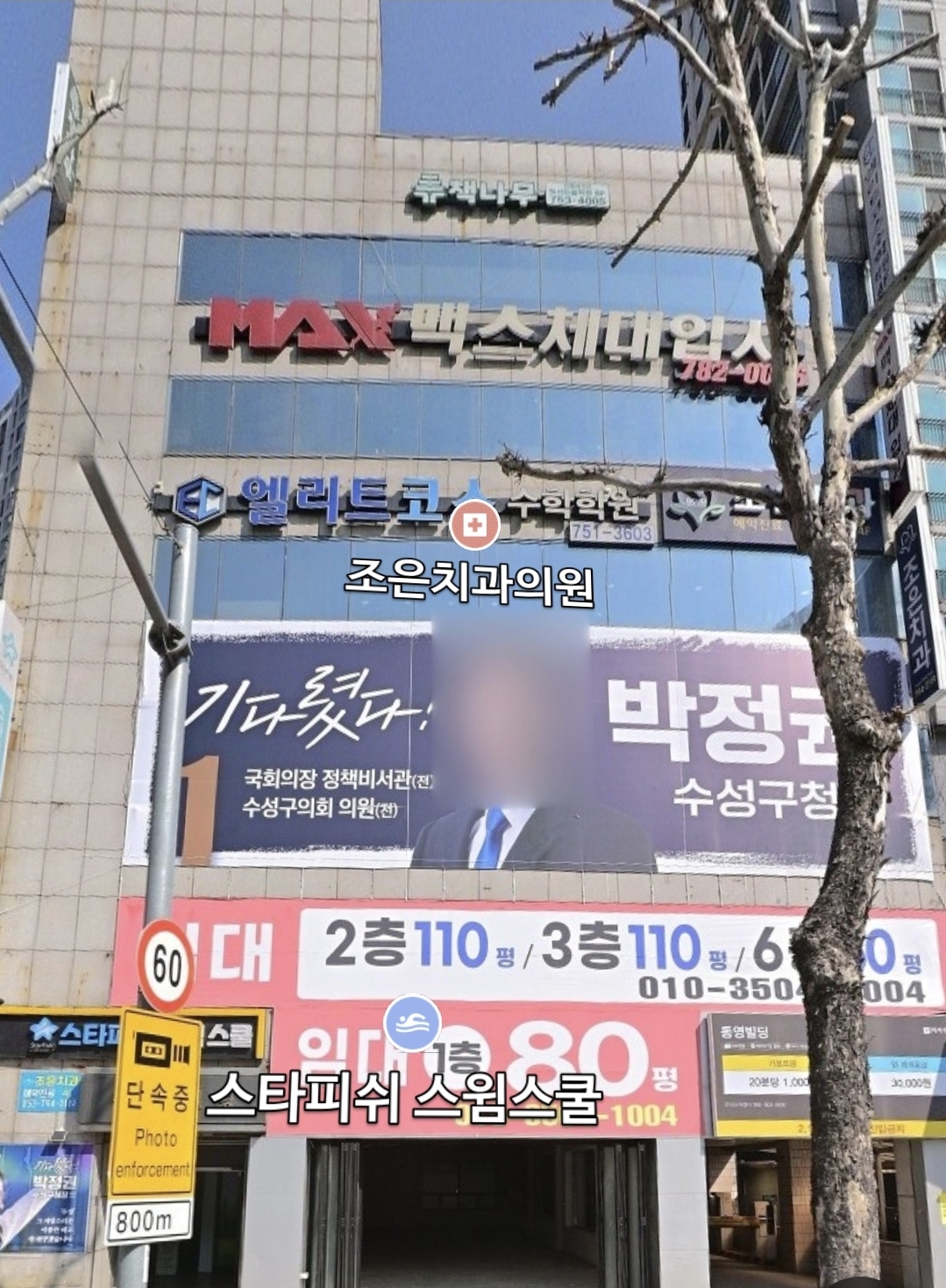 책나무 대구 만촌 독서 논술 학원