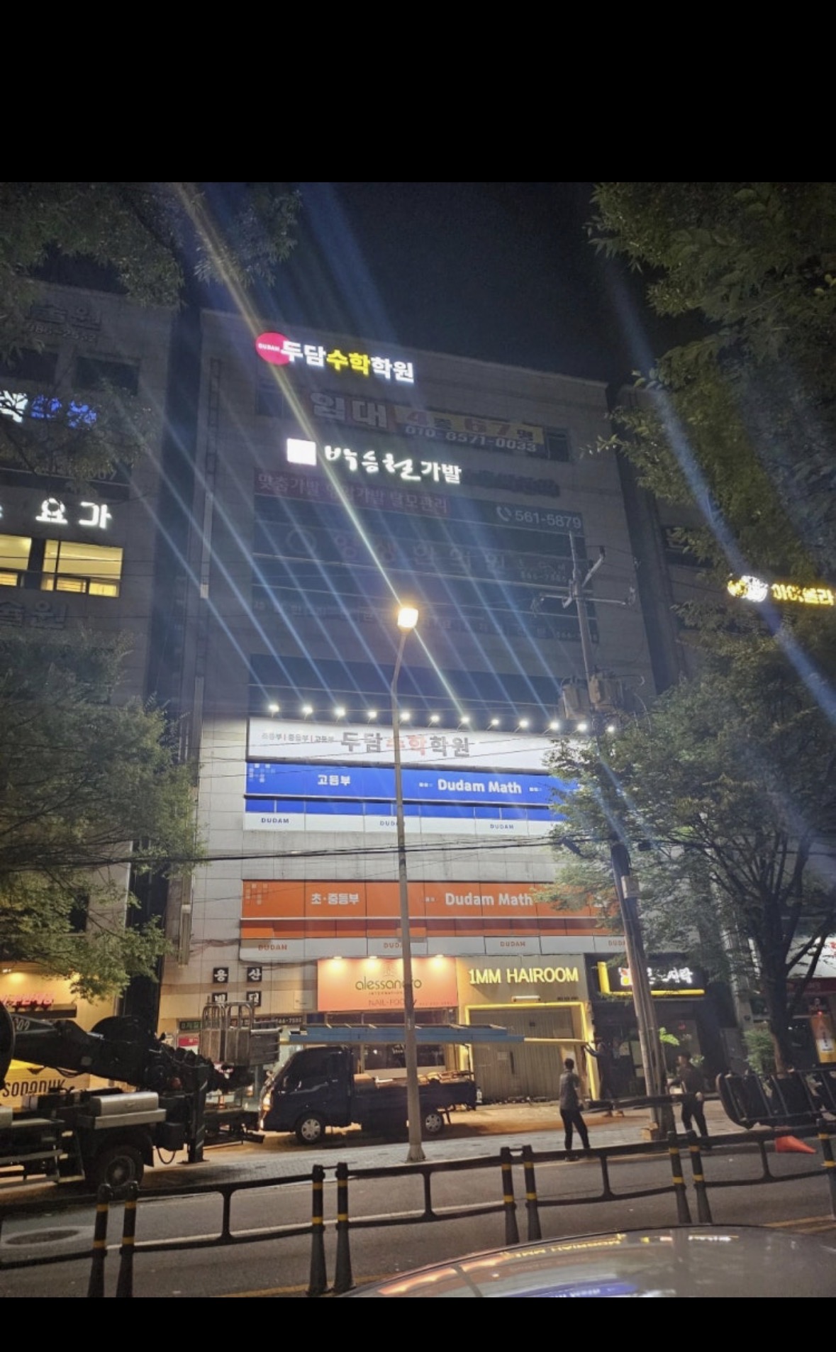 두담수학학원