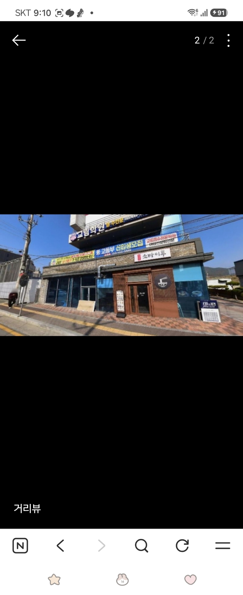교림학원