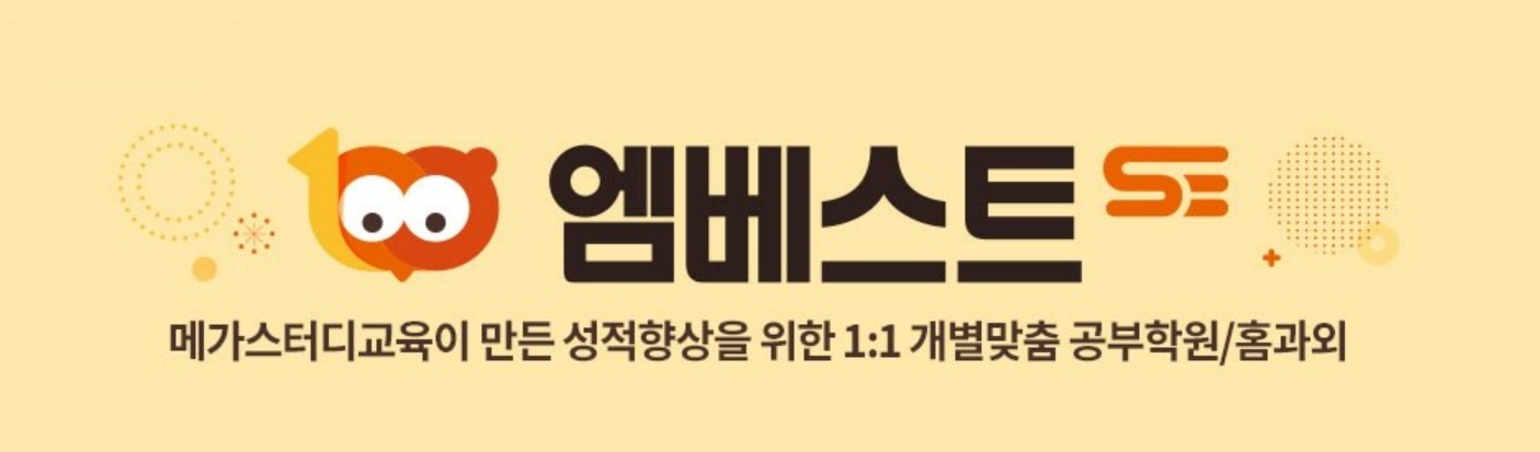 엠베스트SE 대구금호지구점