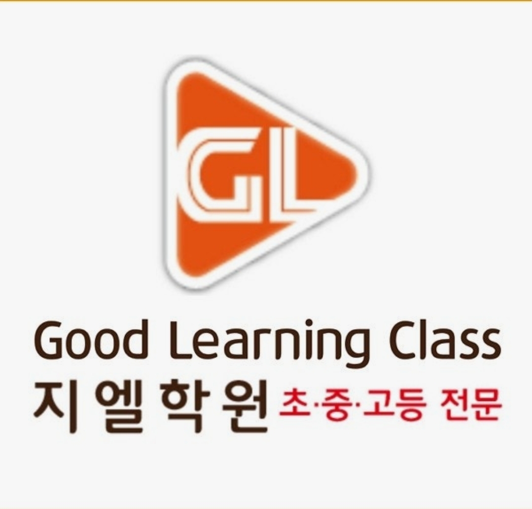 지엘학원