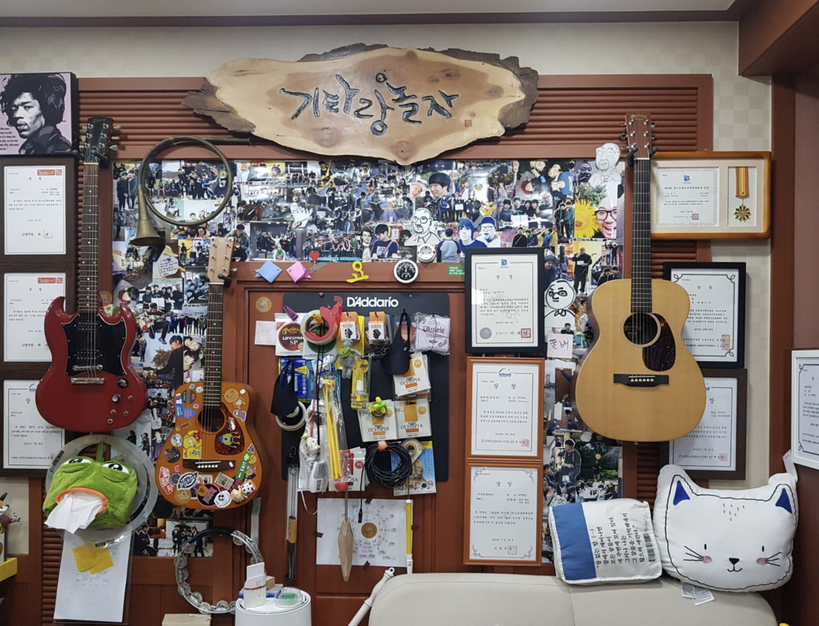 기타랑놀자음악학원