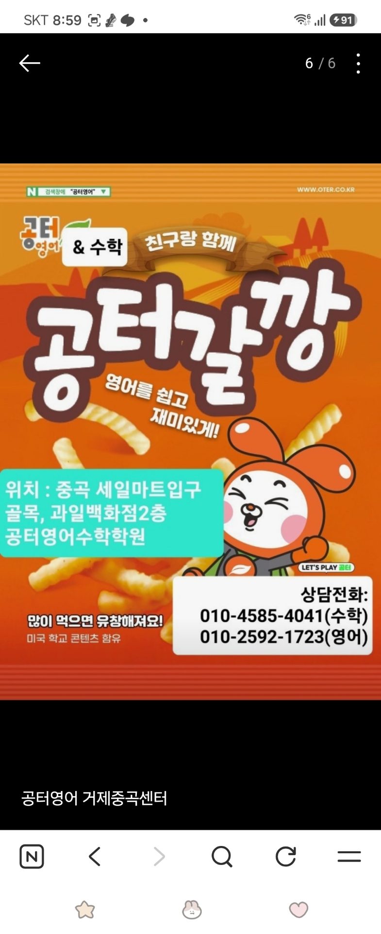 공터영어 거제중곡센터