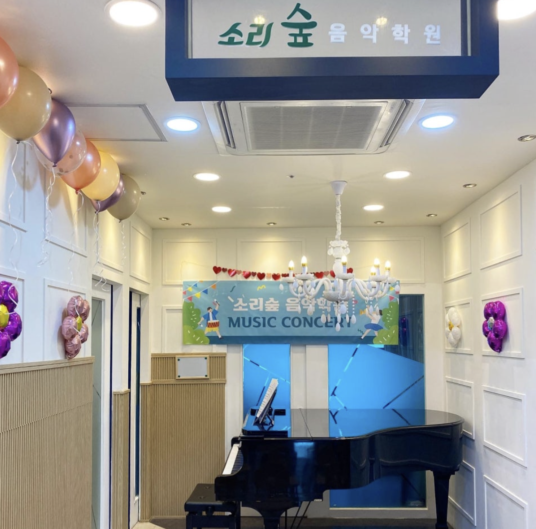 율전소리숲음악학원