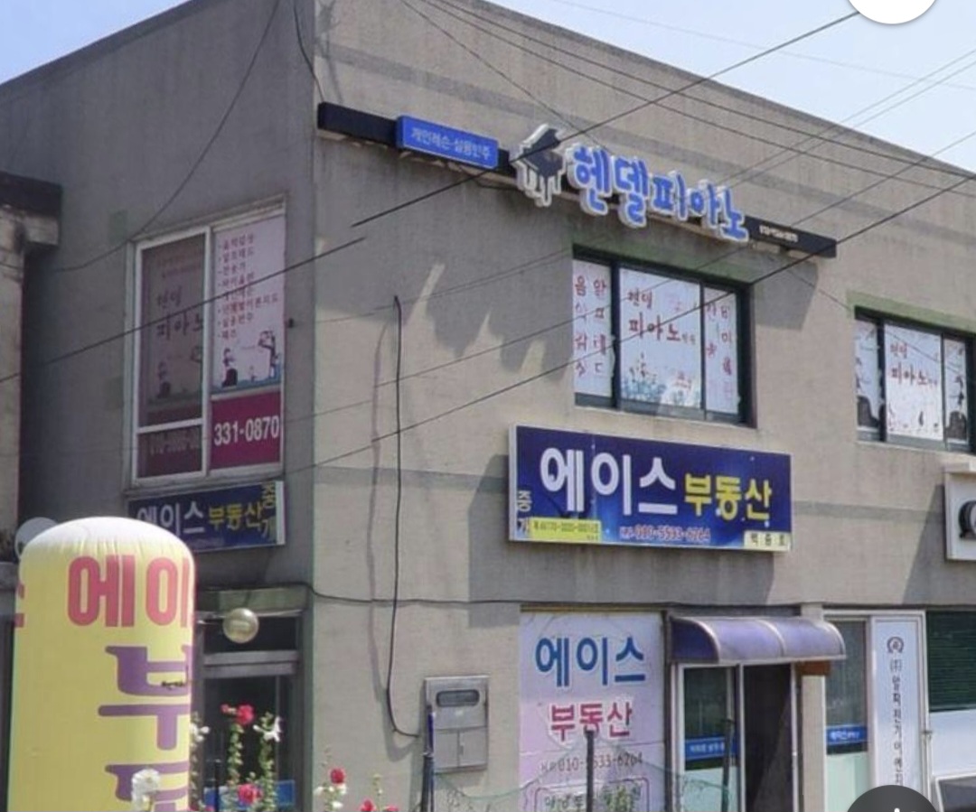 헨델피아노음악학원