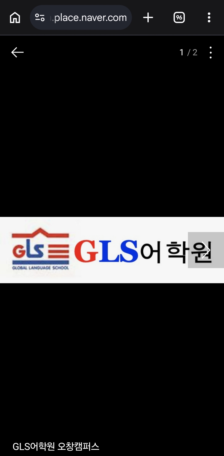 GLS어학원오창캠퍼스