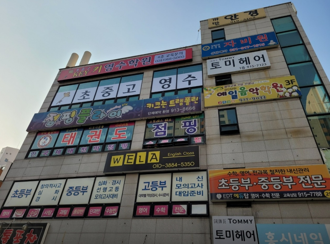 KEY키영수학원