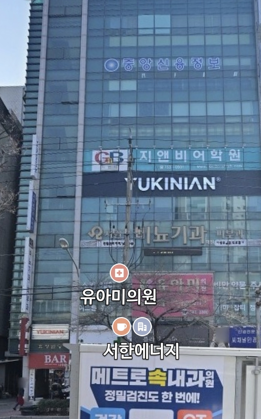 GnB메트로어학원