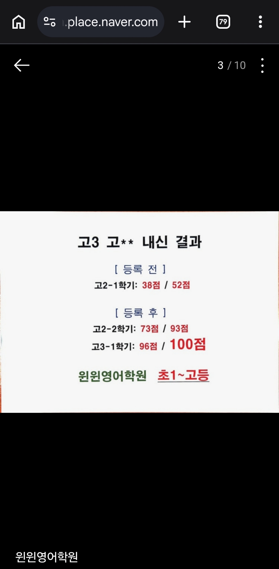 윈윈영어학원