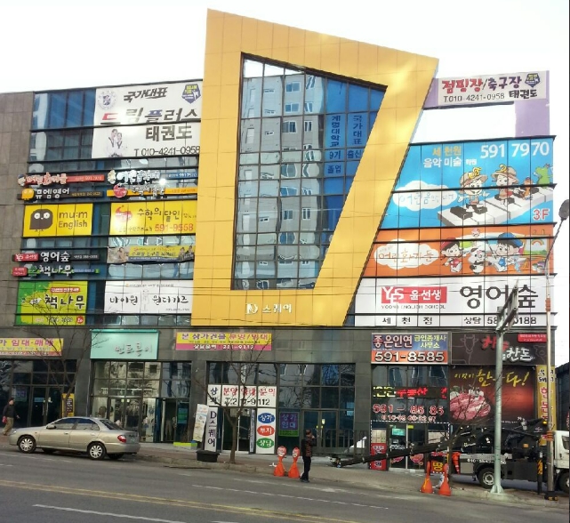 페이지 윤선생영어숲 세천점