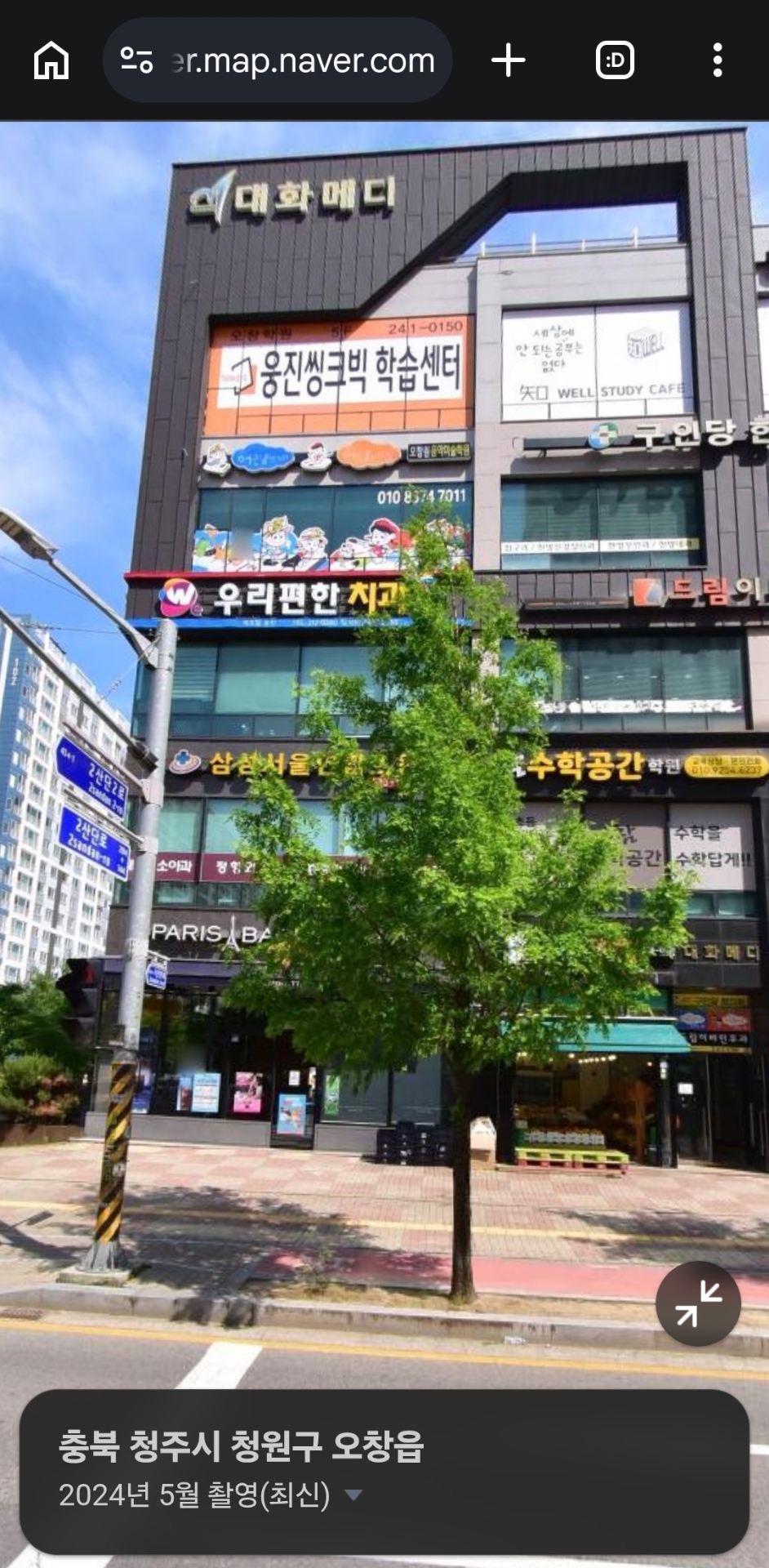웅진씽크빅 오창센터