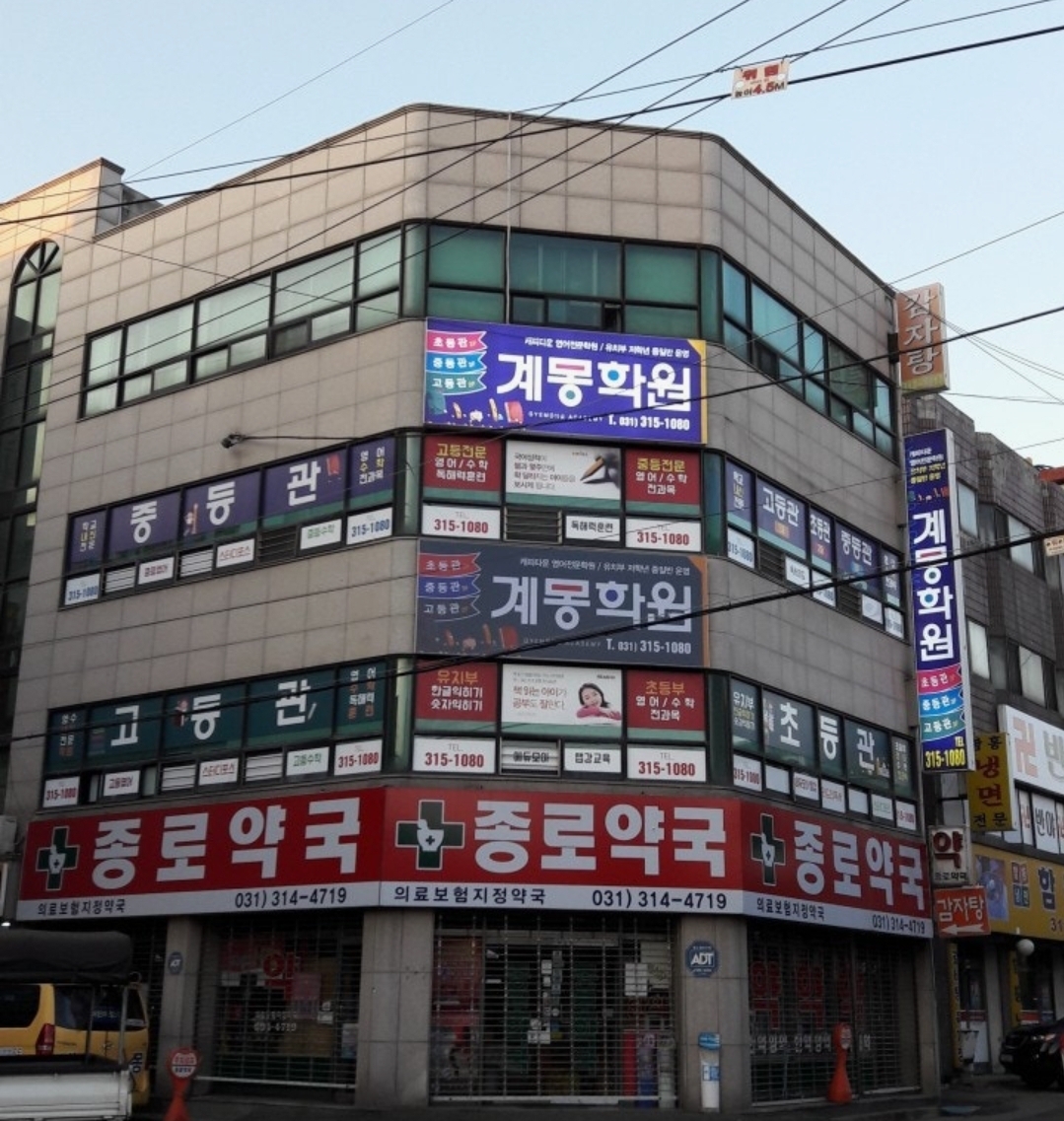 계몽학원