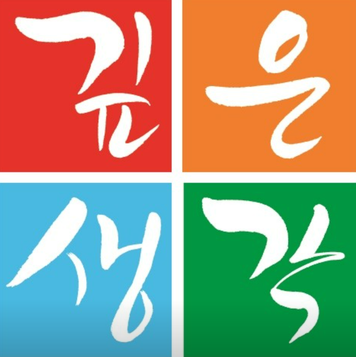 깊은생각수학학원 마포관