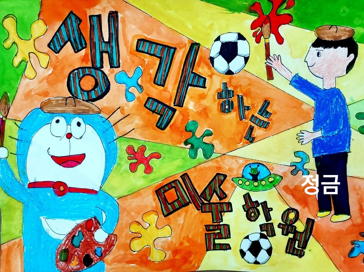 생각하는미술학원
