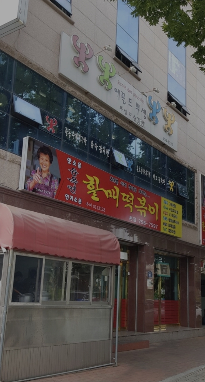 에꼴드뿌셍미술학원