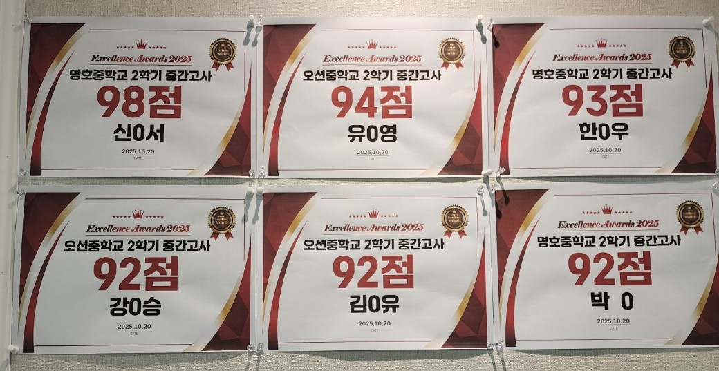 탑클래스학원 윌그로우어학원