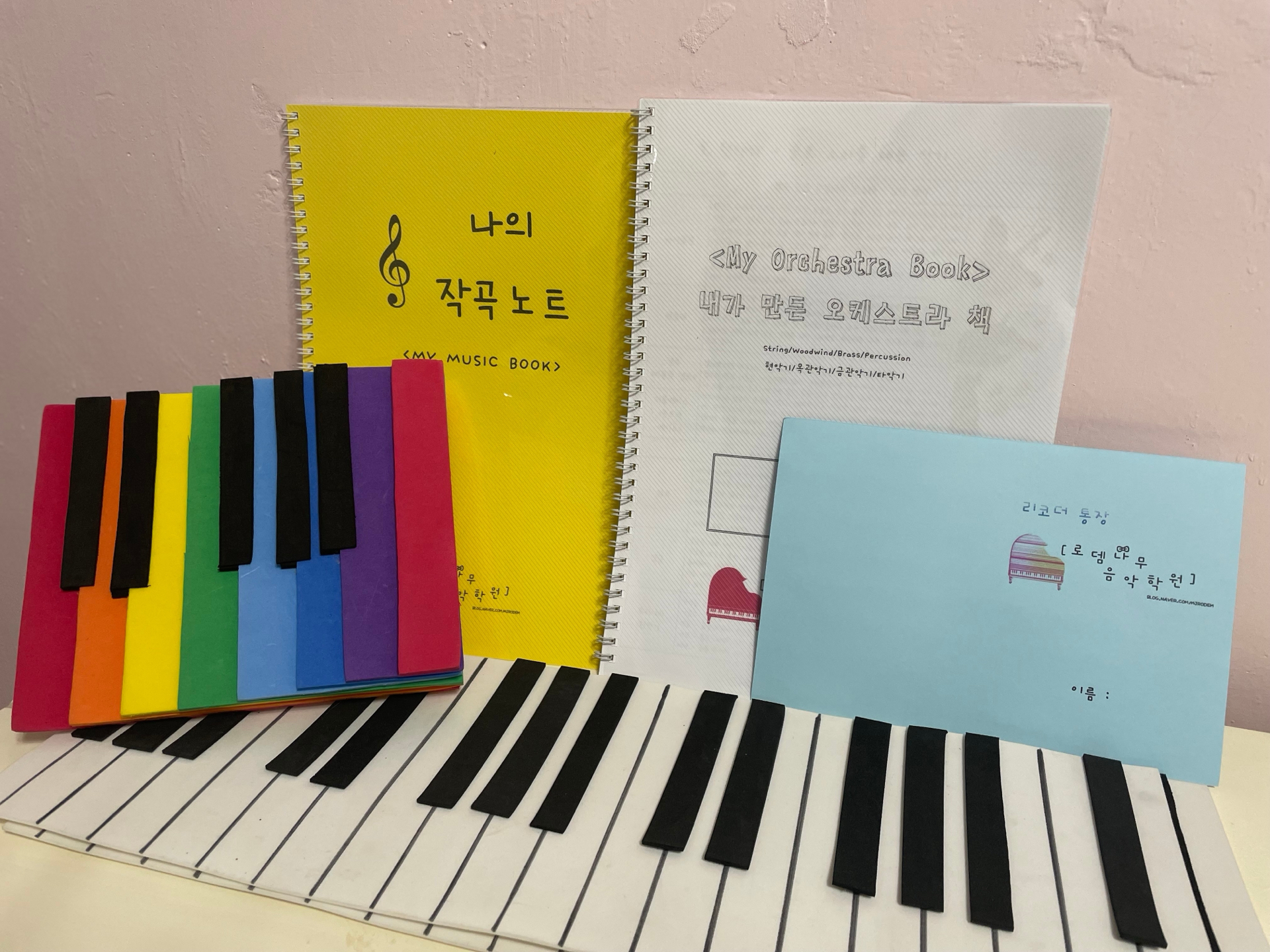 로뎀나무음악학원
