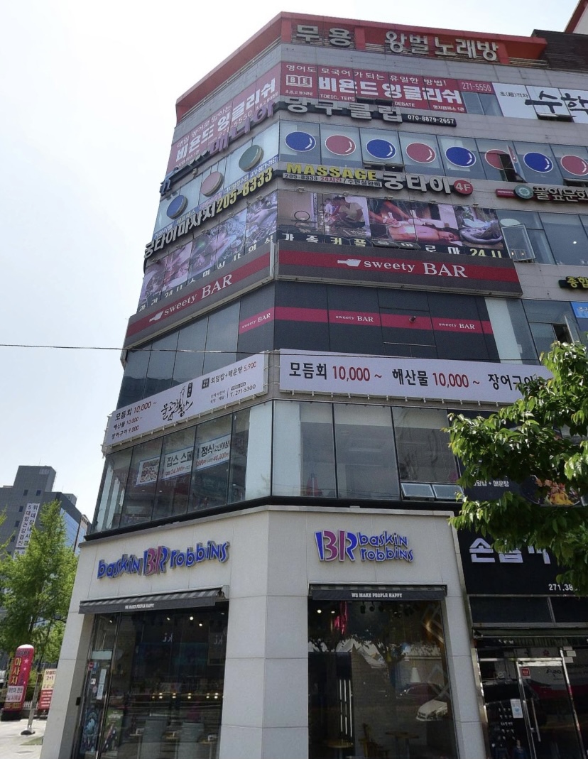 비욘드잉글리쉬명지캠퍼스1관어학원