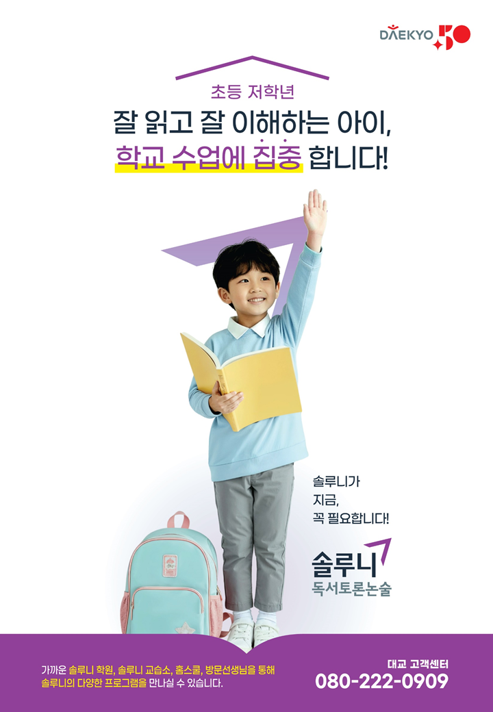 솔루니 부산명지오션학원