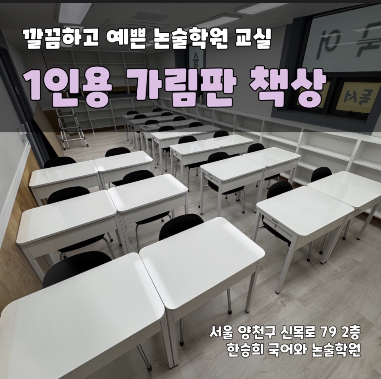 한승희국어와논술학원