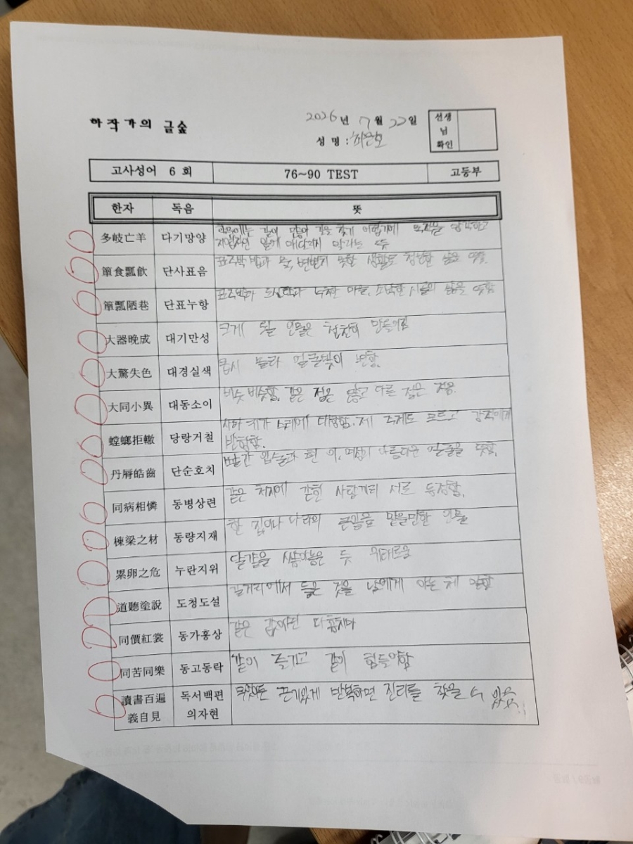 하작가의글숲학원
