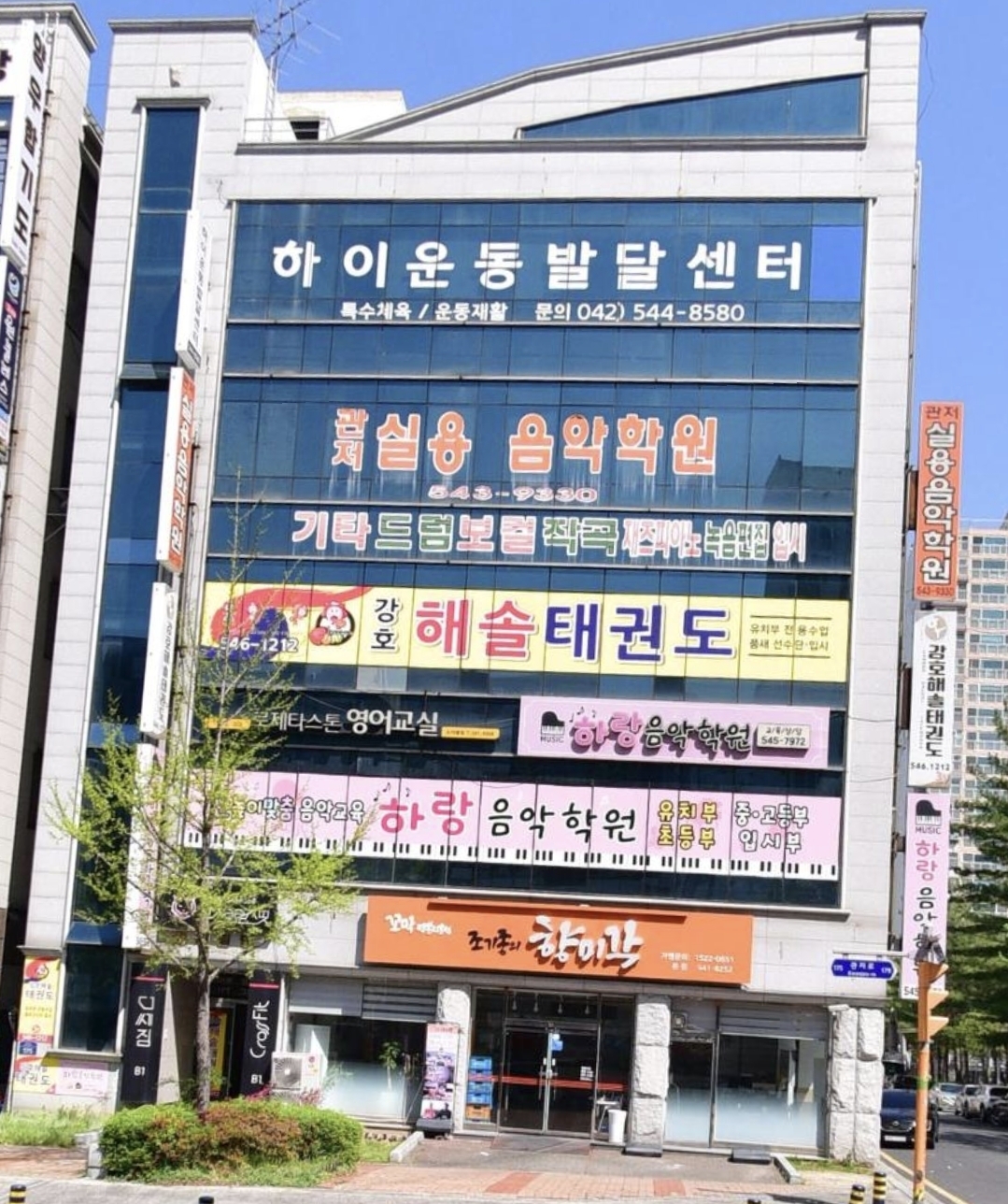 하랑음악학원