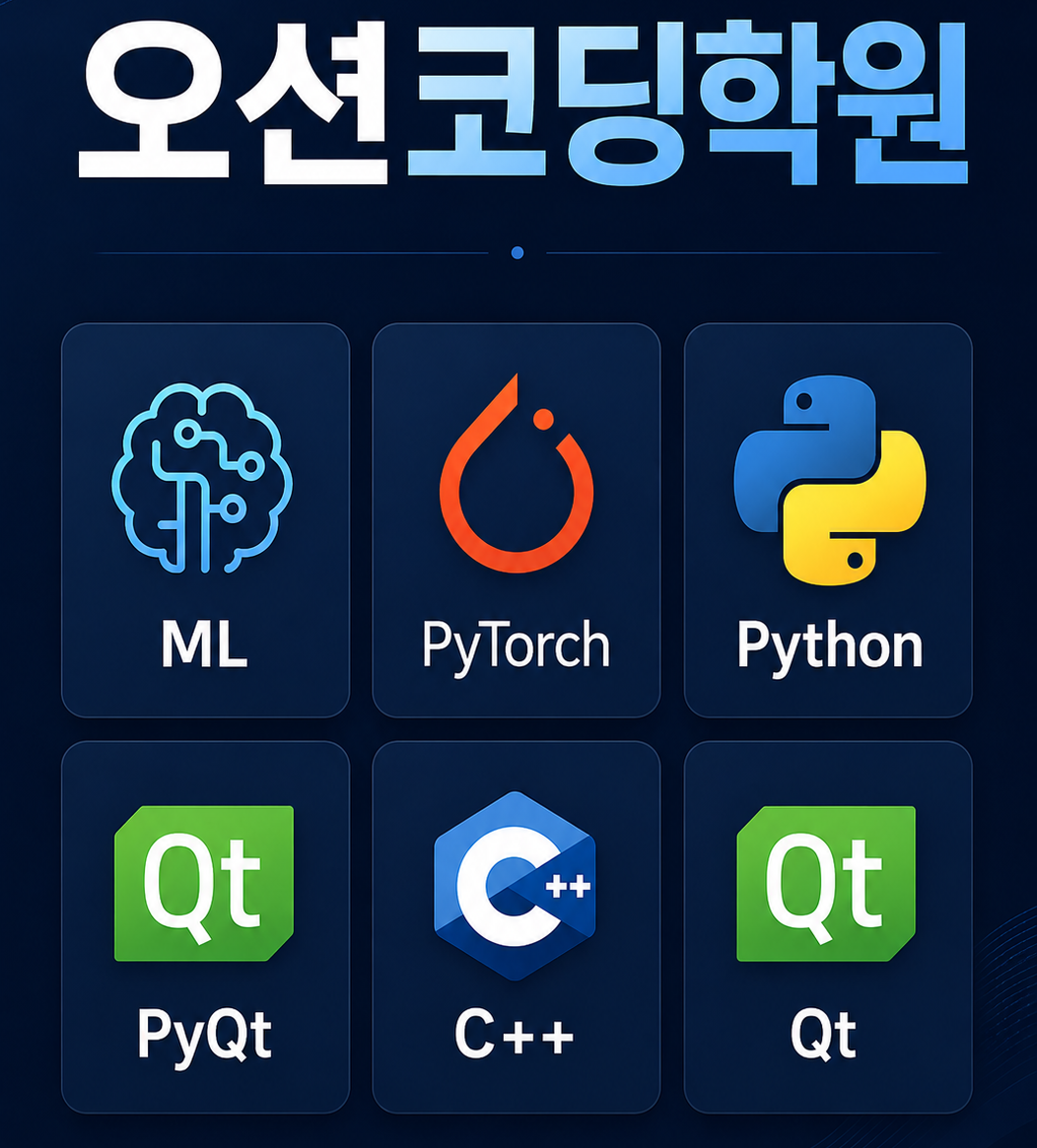 오션코딩학원