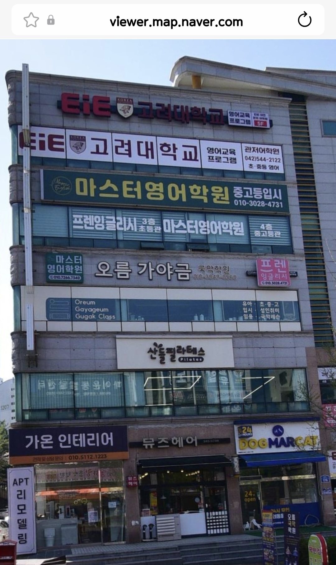 프렌잉글리시마스터영어학원