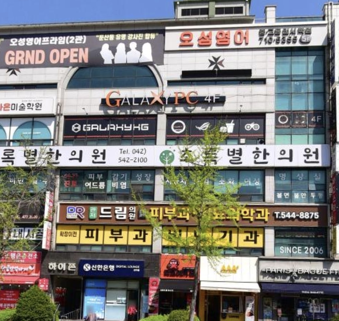 오성영어학원