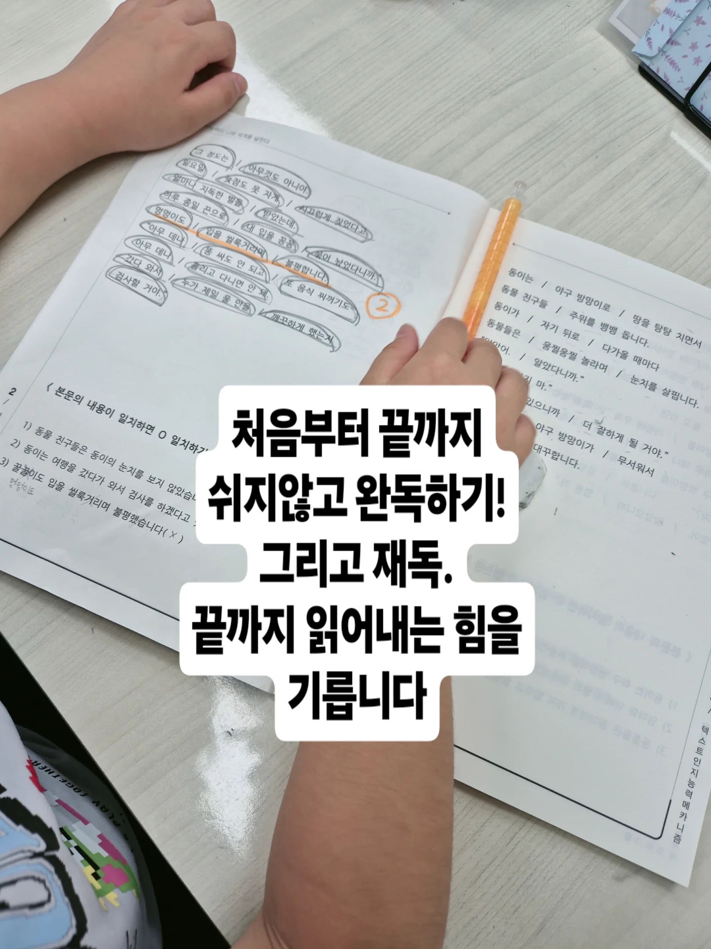 책통클럽공필왕오션학원