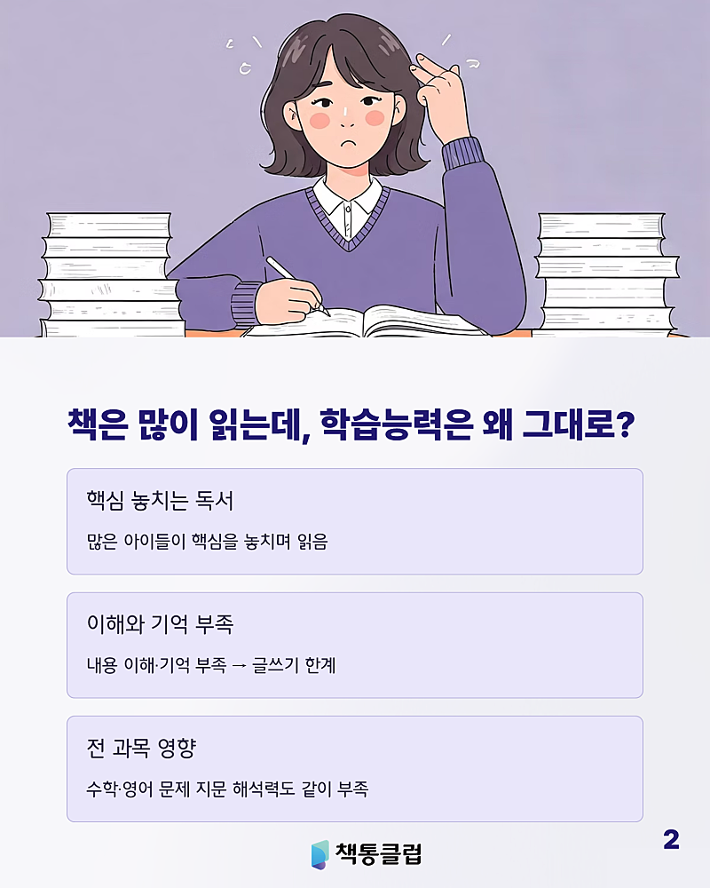 책통클럽공필왕오션학원