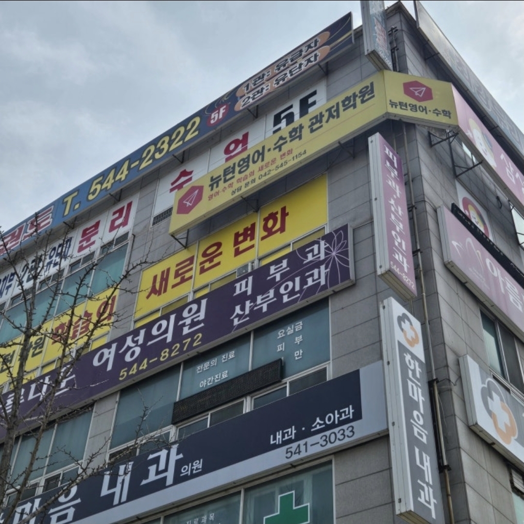 뉴턴영어수학관저학원