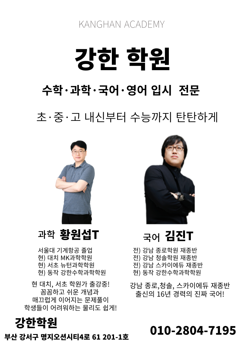 강한학원
