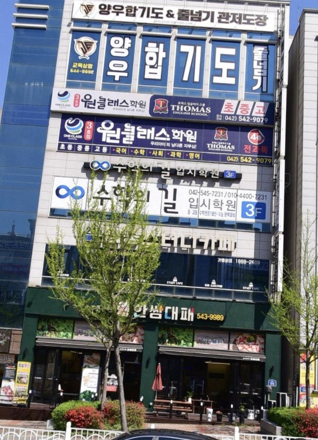 원클래스학원 3호점
