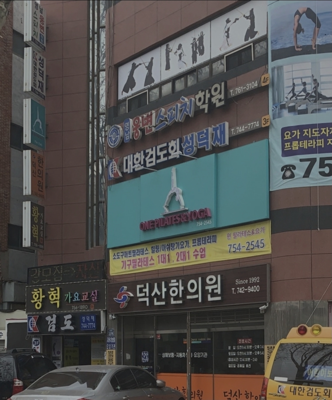 영남웅변스피치학원