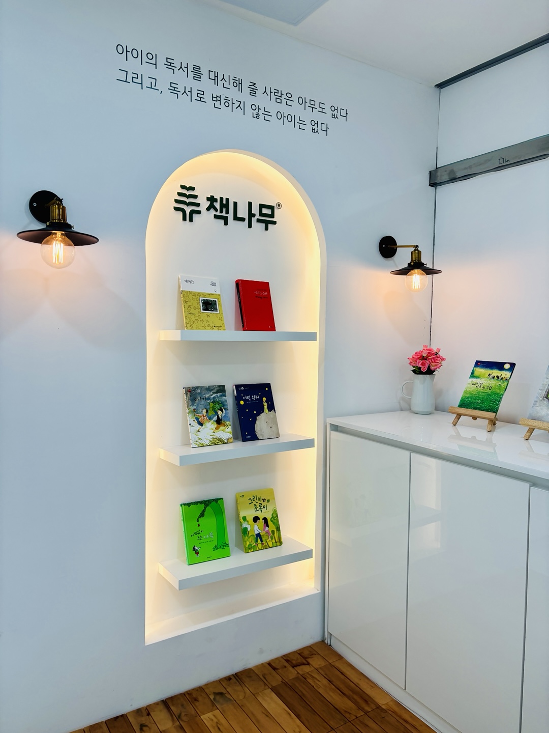 책나무 부산 오션시티점