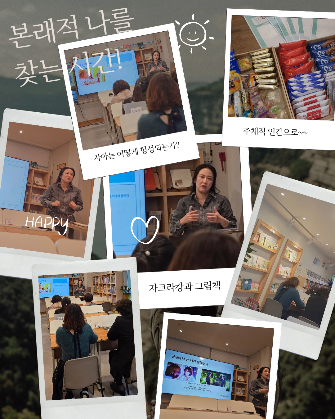 하작가의글숲학원