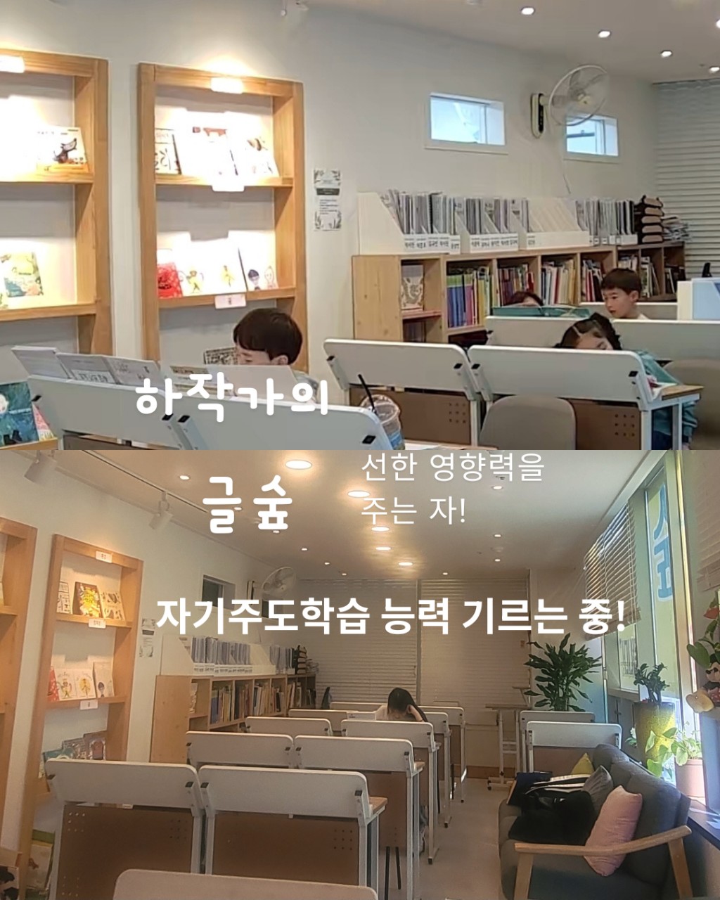 하작가의글숲학원