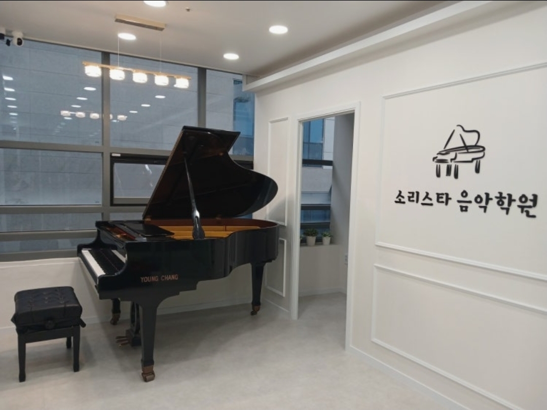 소리스타음악학원