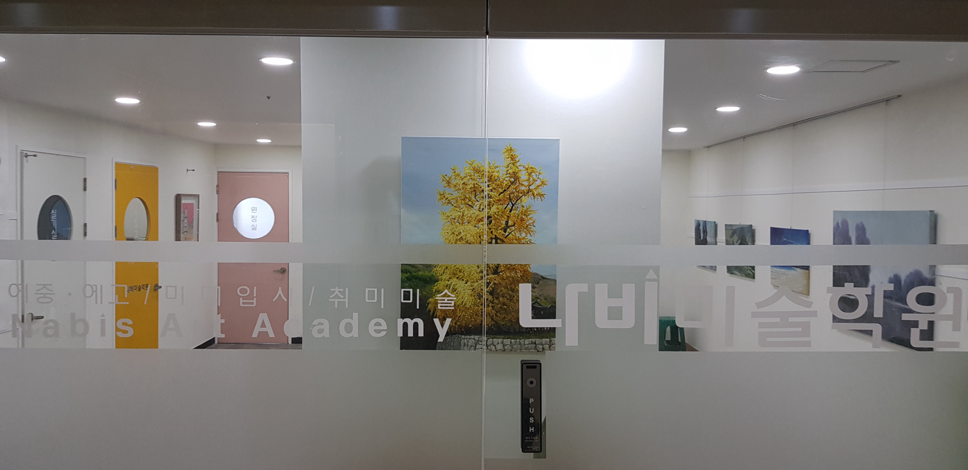 나비미술학원