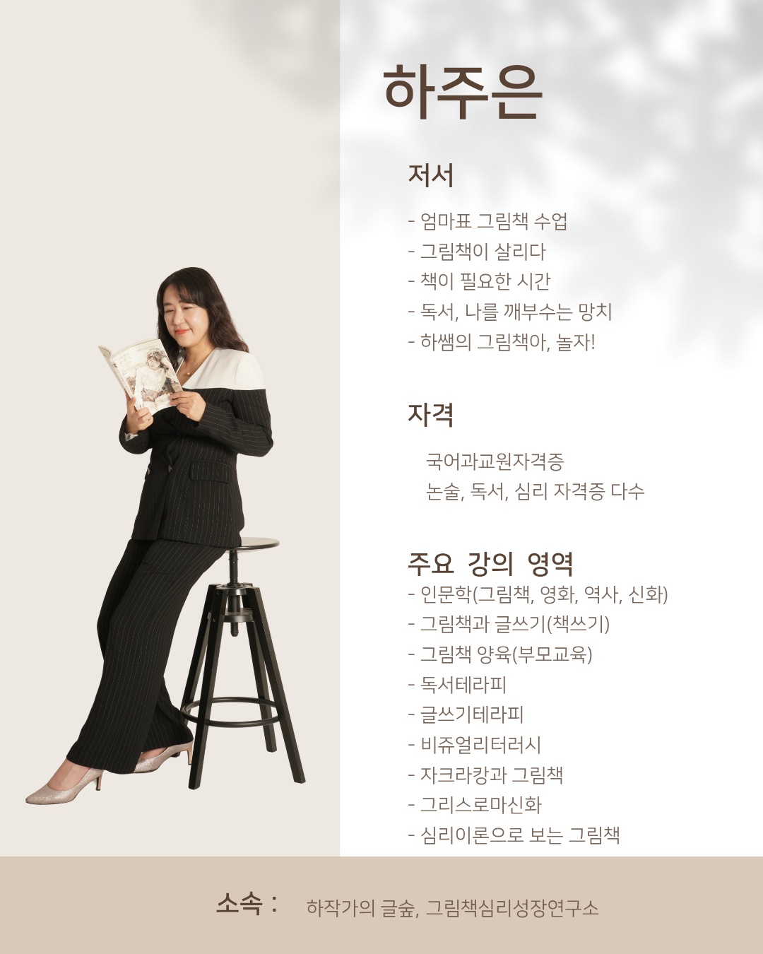하작가의글숲학원