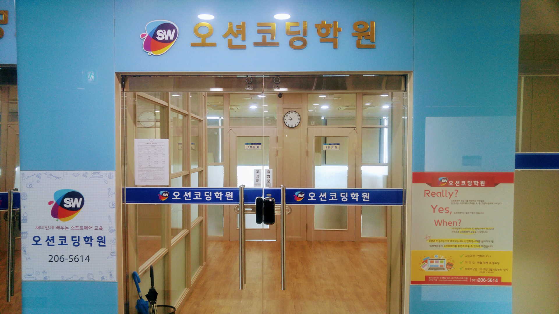 오션코딩학원