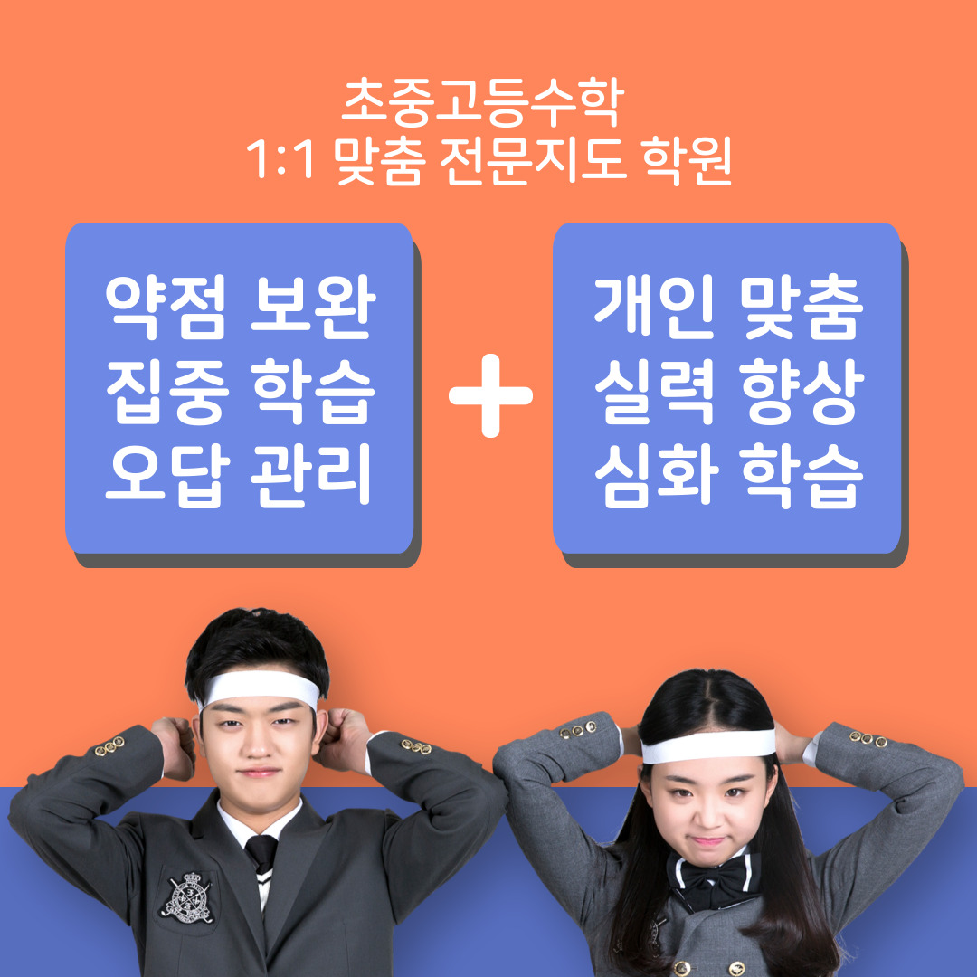 비전수학학원