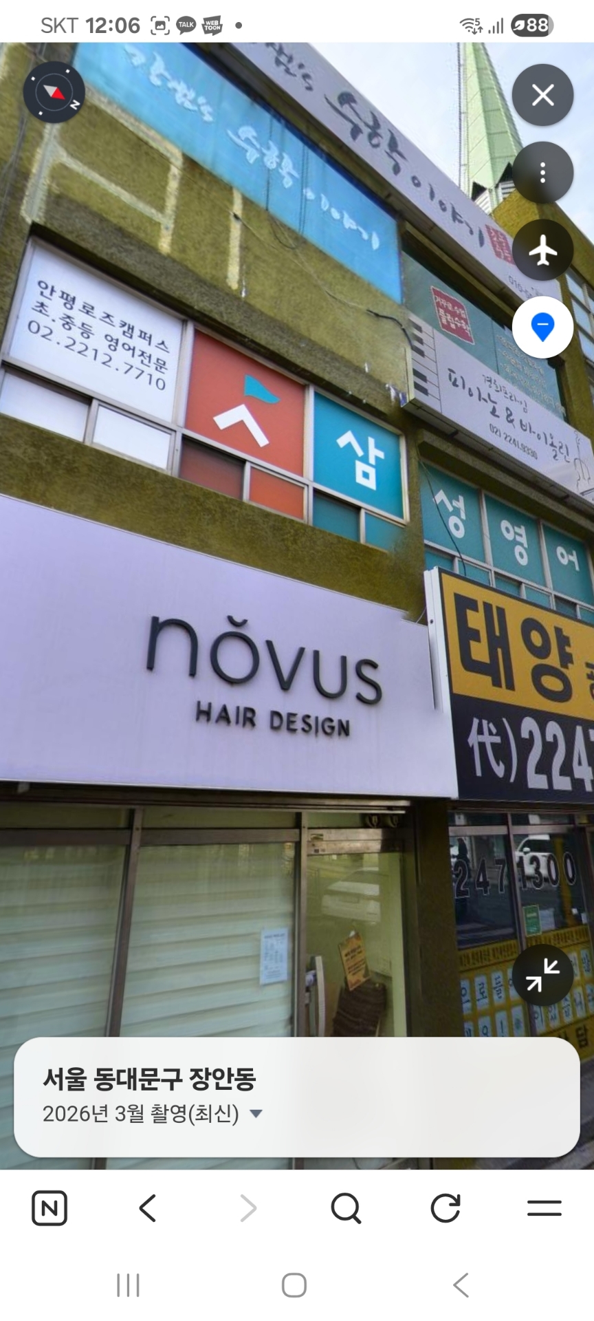 삼성영어 안평로즈교실