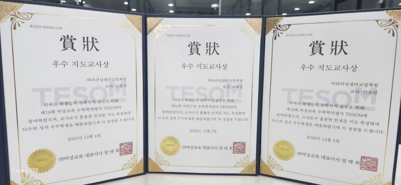 비타러닝센터교일학원