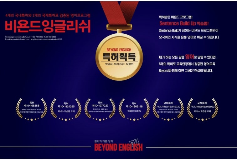 비욘드잉글리쉬명지캠퍼스1관어학원
