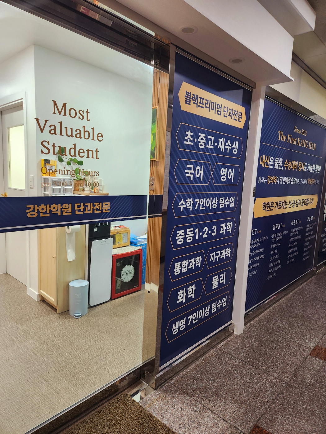강한학원