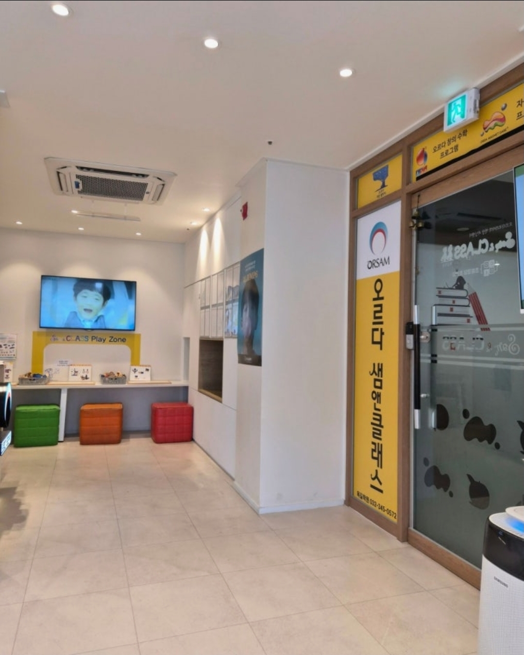 오르다샘앤클래스 부천옥길점
