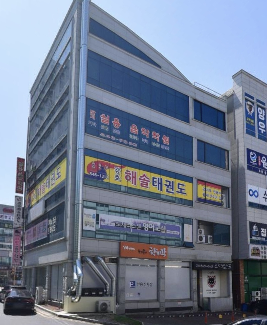 관저실용음악학원