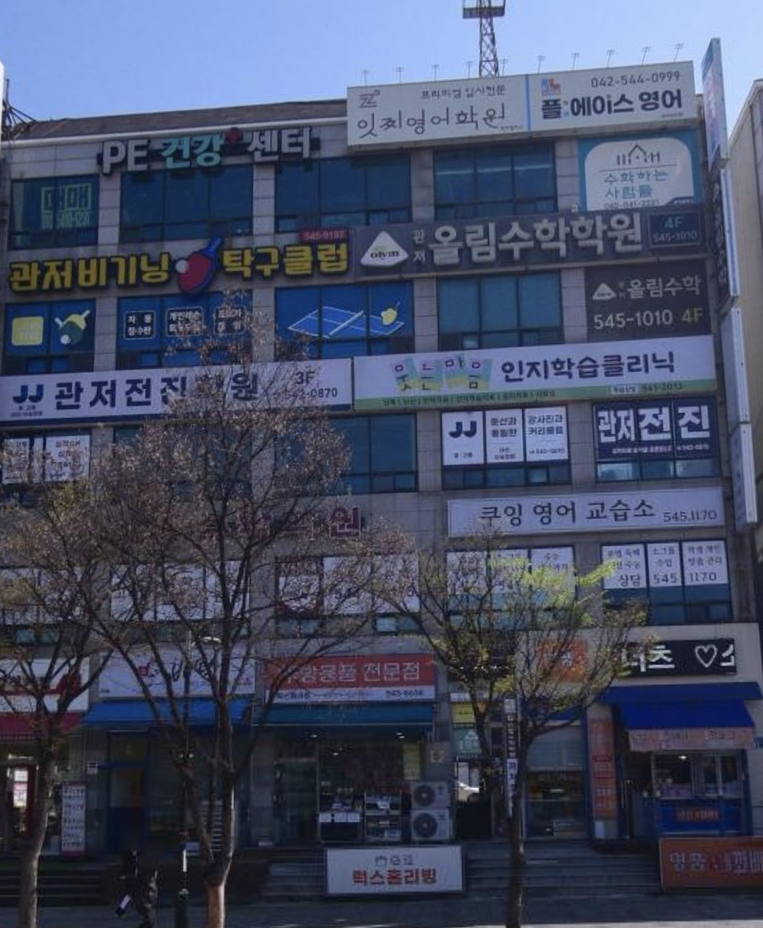 관저올림수학학원